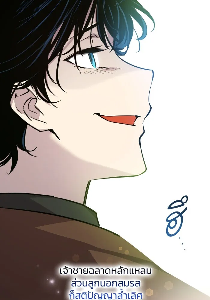ฟิลเลียโรเซ่กับคำทำนายแห่งมงกุฎหนาม ตอนที่ 97 รูปที่ 43