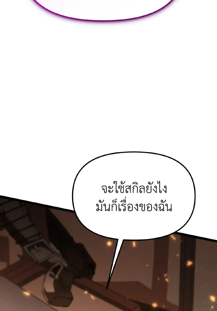 การแข่งขันของผู้เกิดใหม่ ตอนที่ 101 รูปที่ 61