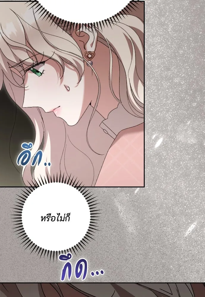 แด่ใจที่ไร้รัก ตอนที่ 62 รูปที่ 7