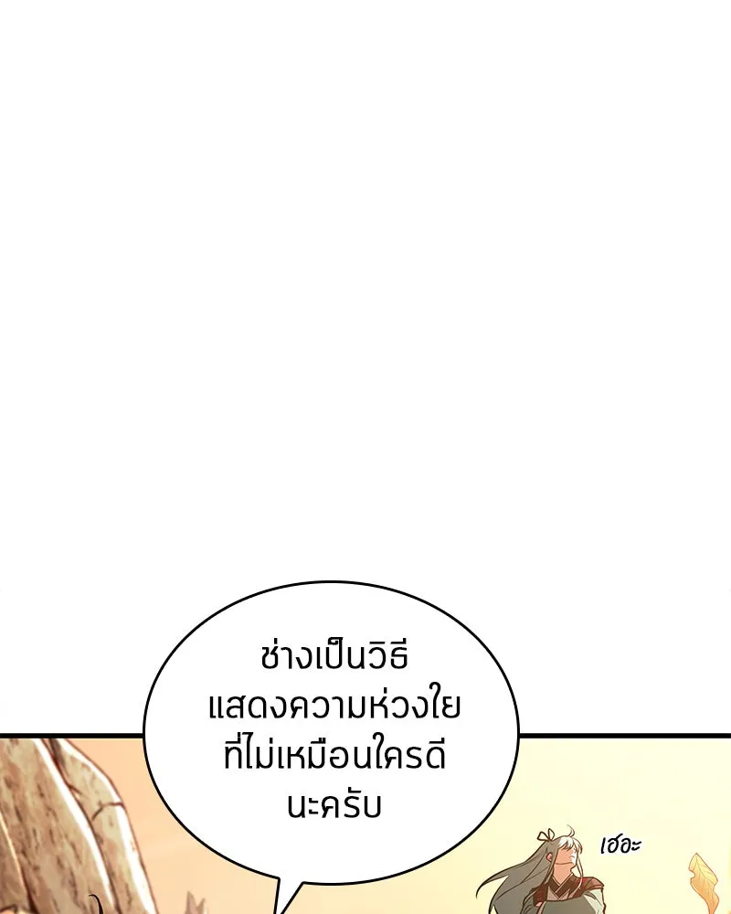 Omniscient Reader อ่านชะตาวันสิ้นโลก ตอนที่ 25 เหล่าผู้เผชิญหน้ากับเทพเจ้า (4 รูปที่ 79