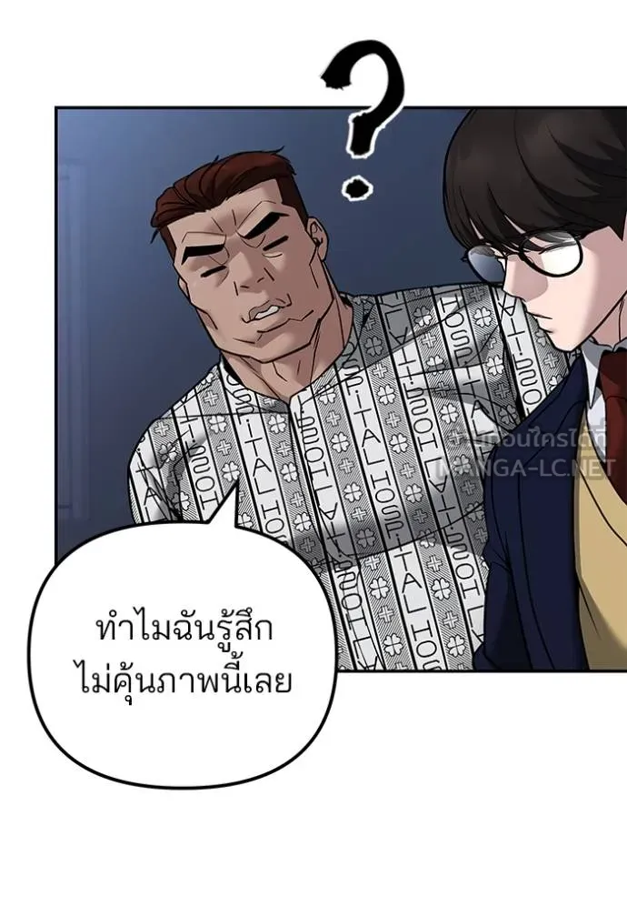 เลวฟากเลว ตอนที่ 120 รูปที่ 70