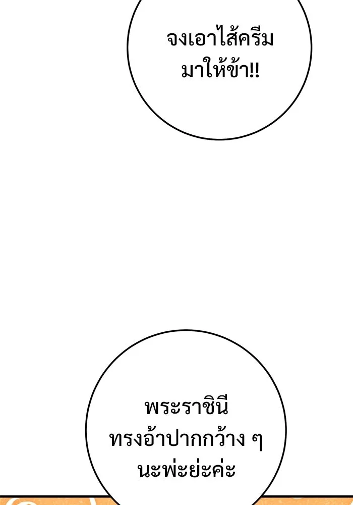 ราชินีนักบู๊ ตอนที่ 96 รูปที่ 110