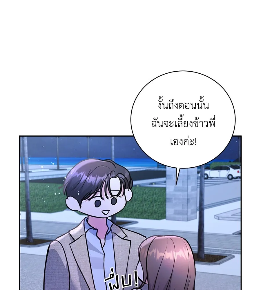 คิมหันต์นิรันดร ตอนที่ 23 รูปที่ 91