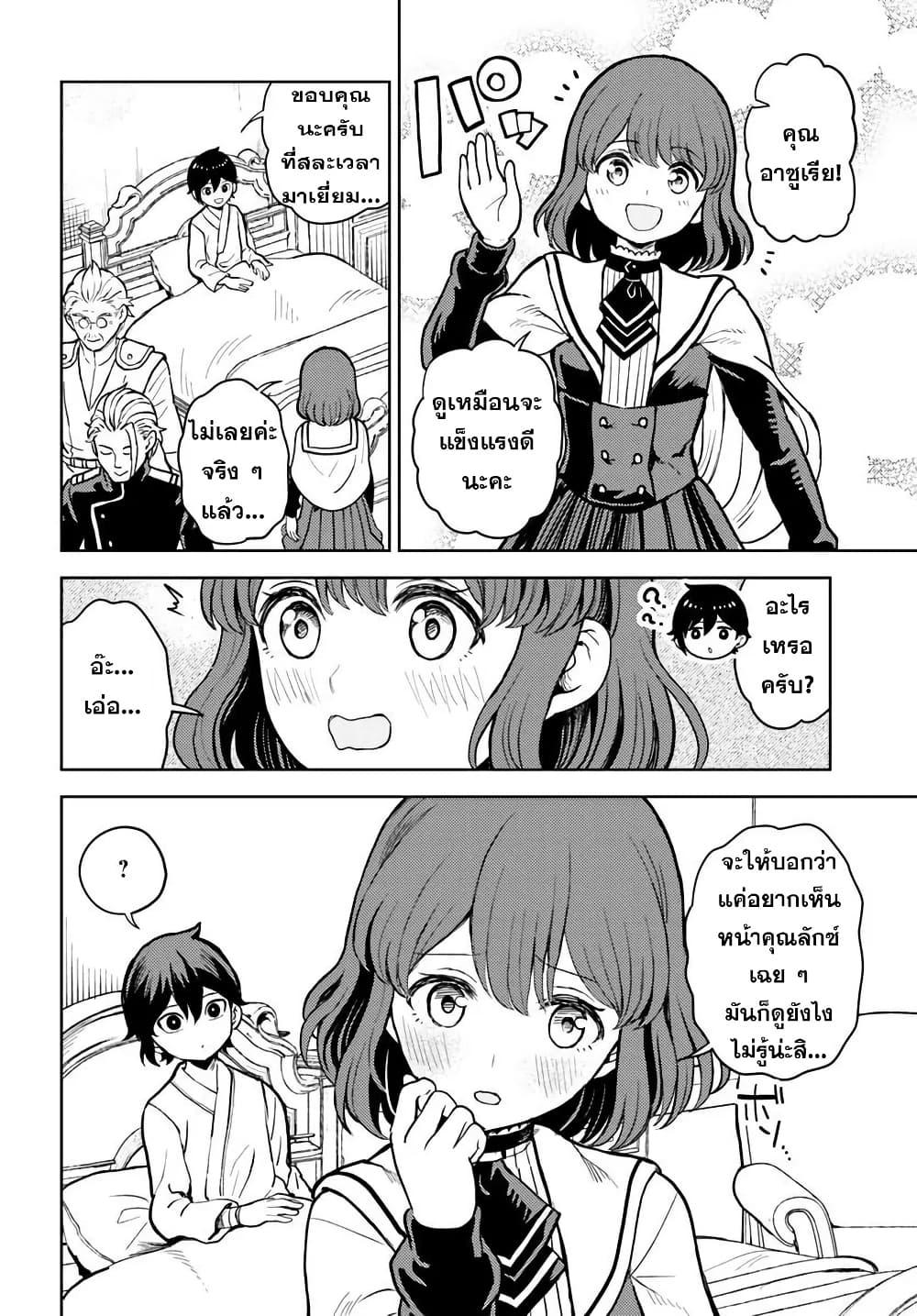 Manga-lc-com อ่านมังงะ อ่านการ์ตูน ออนไลน์ ฟรี I Was Reincarnated as the Villain With Evil Eyes, so I Aim to Be a Mob Character ตอนที่ 1 2 3 4 5 6 7 8 9 10 11 12 13 14 ฟรี ไม่มีโฆษณา Manga-lc - อ่าน มังงะ อ่าน การ์ตูน ออนไลน์ อ่านมังงะ ฟรี