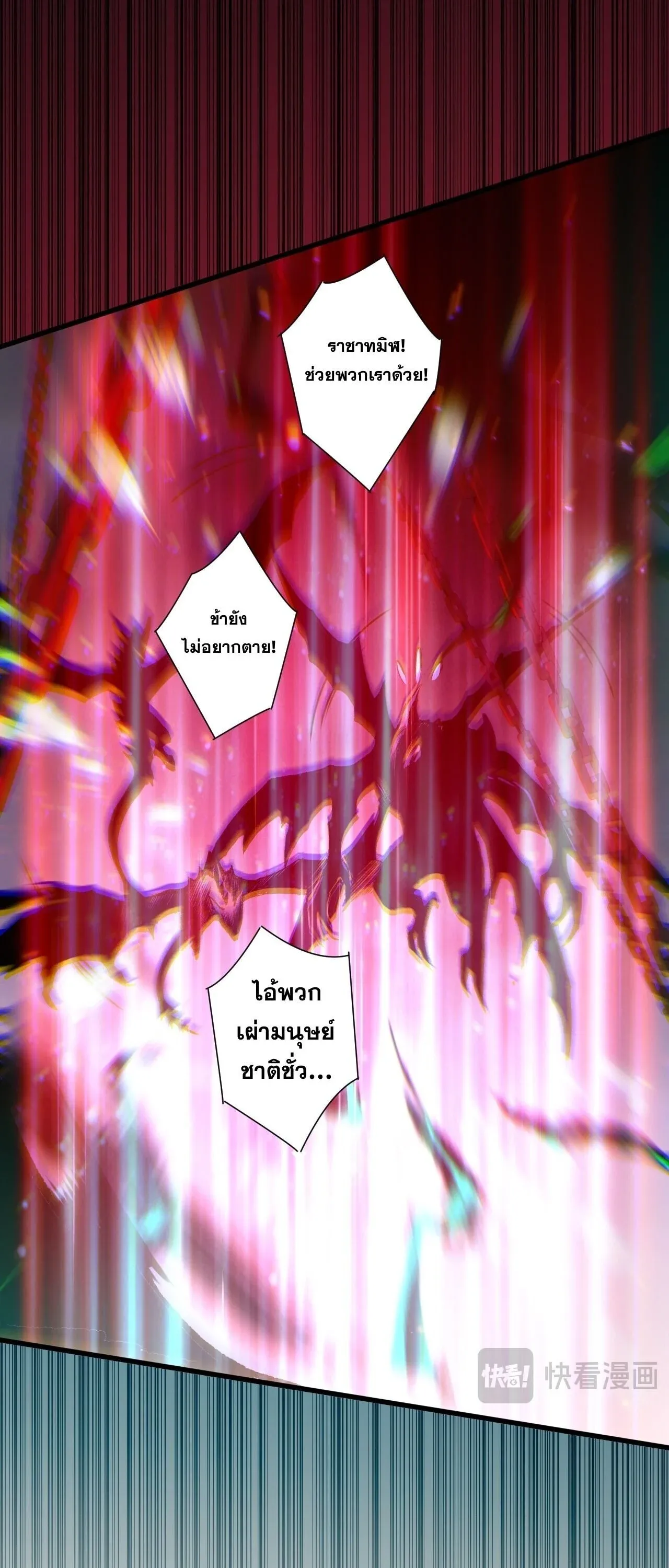 Disastrous Necromancer ราช_นน_กอ_ญเช_ญว_ญญาณ ตอนที่ ตอนที่ 284 รูปที่ 50
