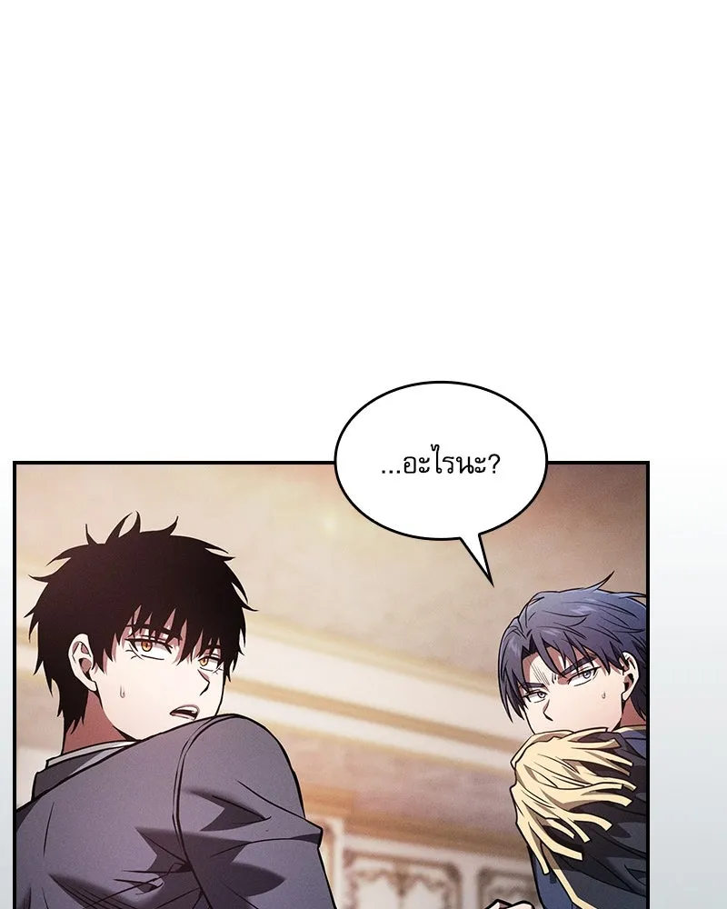 นักดาบอัจฉริยะจากอะคาเดมี ตอนที่ 70 รูปที่ 172