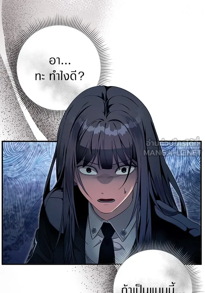 เชื่อเถอะ ฉันเป็นฮันเตอร์ห่วยแตก ตอนที่ 32 รูปที่ 63