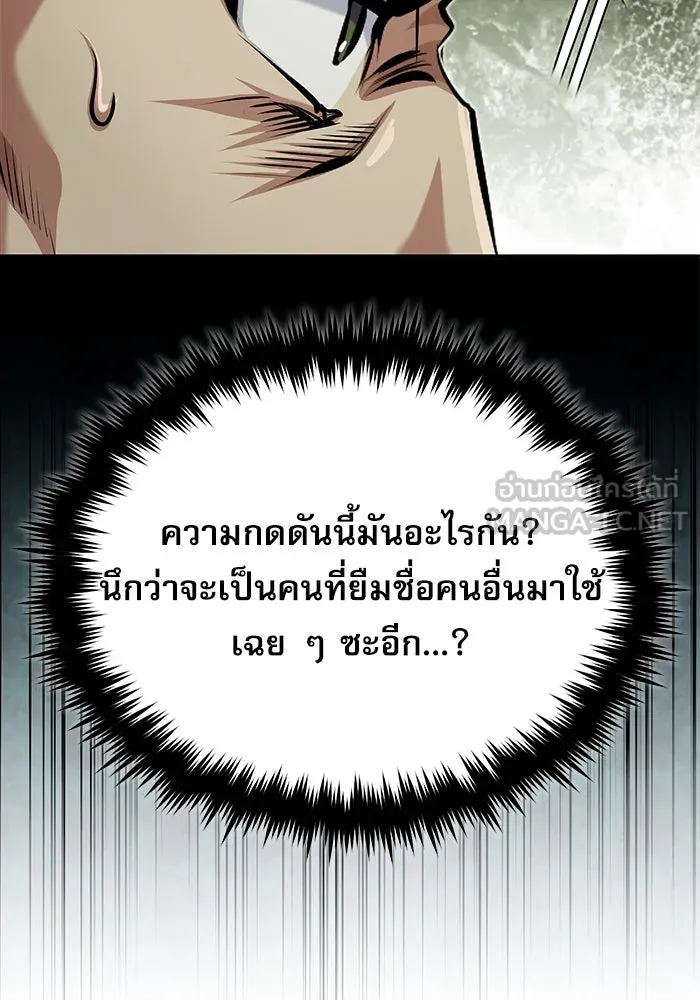 ศาสตราจารย์จำเป็นแห่งอะคาเดมี ตอนที่ 76 รูปที่ 30