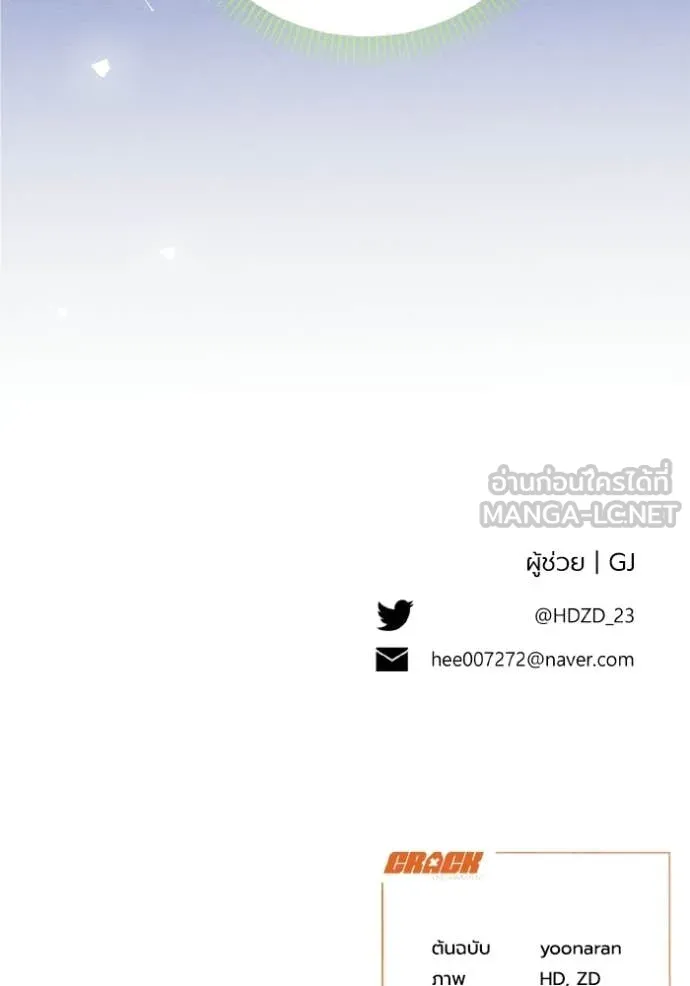 รักนะคะ ป๊ะป๋า ตอนที่ 43 รูปที่ 90