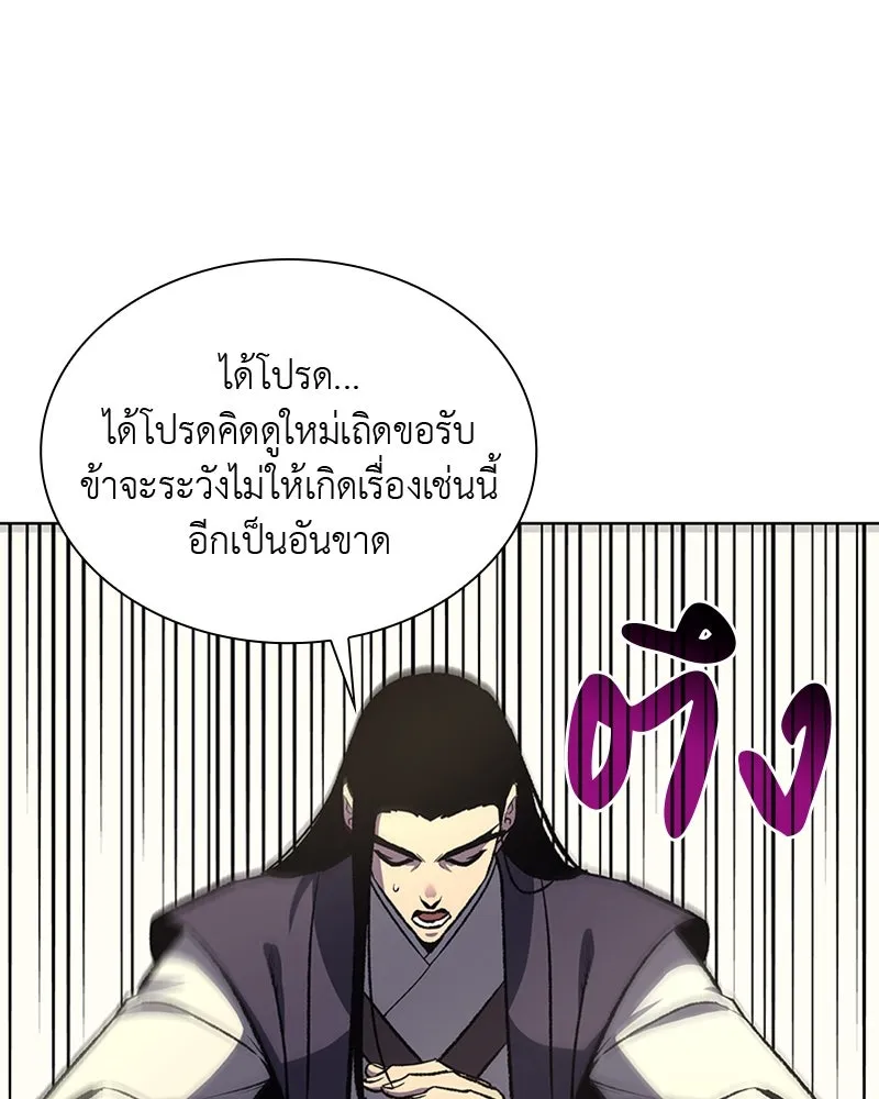 เกิดอีกทีเป็นว่าที่ประมุขลัทธิมาร ตอนที่ 20 รูปที่ 115