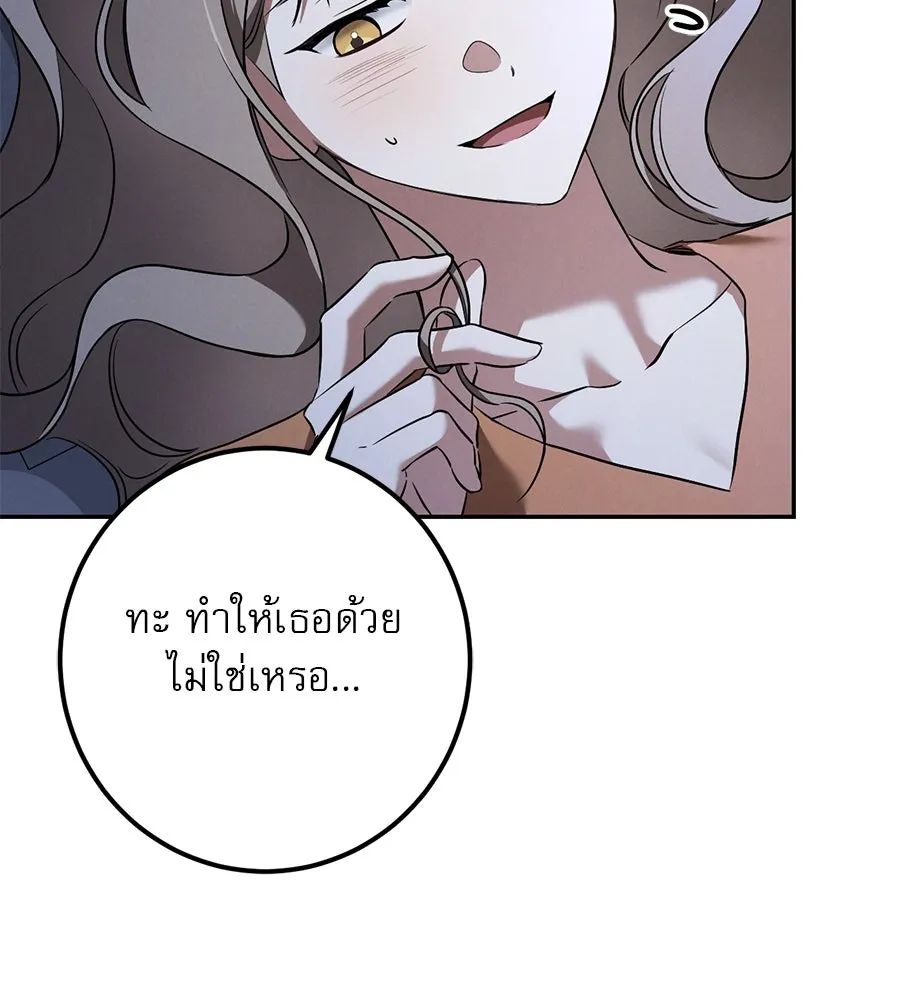 เรือนจำรัก ตอนที่ 33 รูปที่ 133