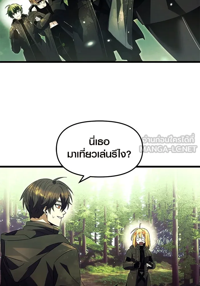 พลิกชะตาคว้าไอเทมระดับเทพ ตอนที่ 67 รูปที่ 21