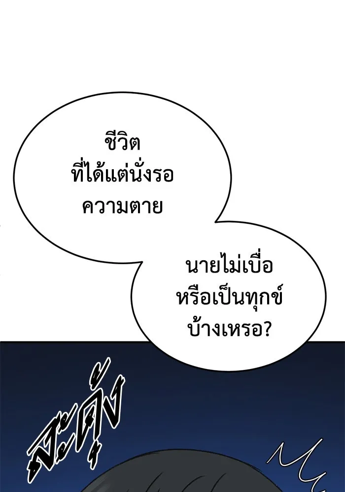 ช่วยเปลี่ยนฉันที ตอนที่ 331. ซีซัน 3 โคดกซู 3 รูปที่ 13