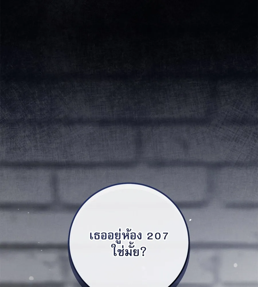 เรือนจำรัก ตอนที่ 4 รูปที่ 22