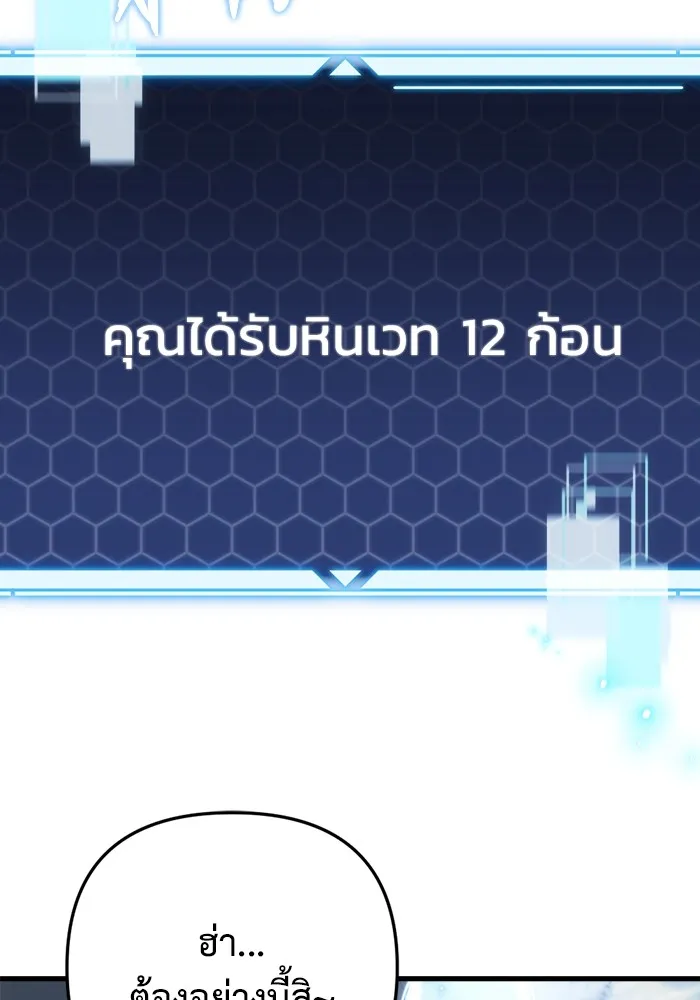 โกดังลับหลังโลกแตก ตอนที่ 7 รูปที่ 43