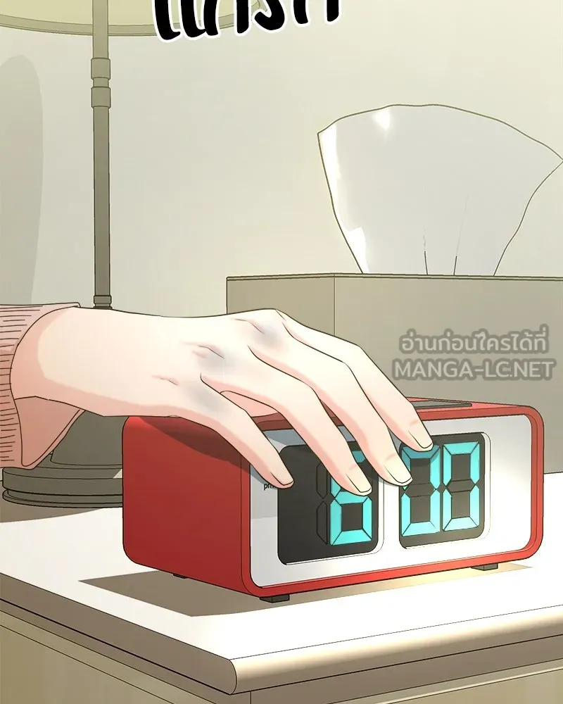 Pyramid Game เกมพีระมิด ตอนที่ 46 รูปที่ 3