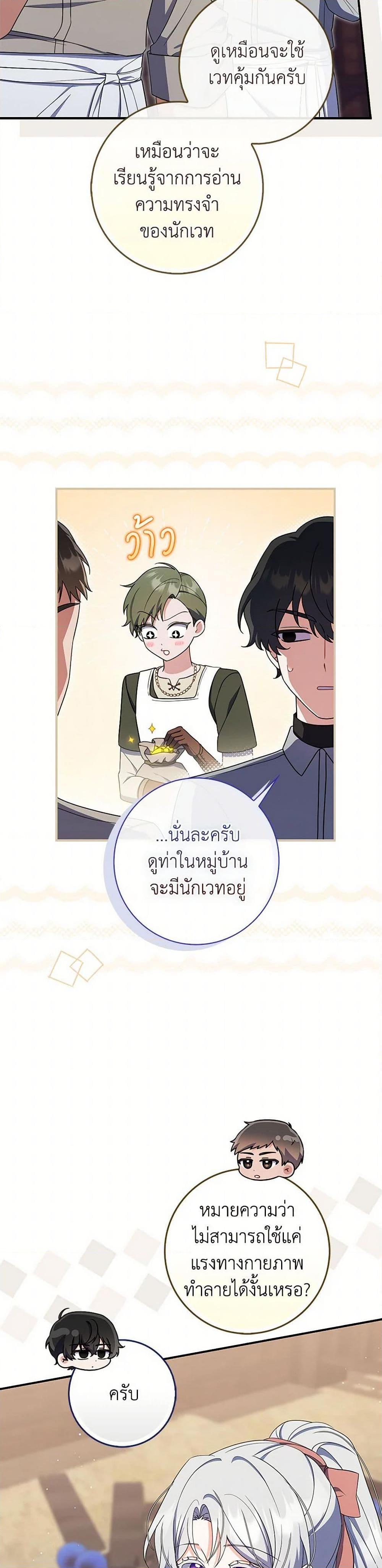 Manga-lc-com อ่านมังงะ อ่านการ์ตูน ออนไลน์ ฟรี I Listened to My Husband and Brought In a Lover ตอนที่ 1 2 3 4 5 6 7 8 9 10 11 12 13 14 ฟรี ไม่มีโฆษณา Manga-lc - อ่าน มังงะ อ่าน การ์ตูน ออนไลน์ อ่านมังงะ ฟรี