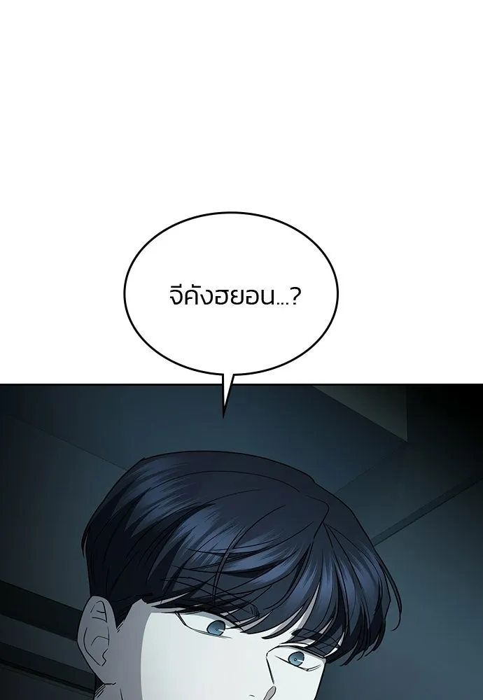 รักแล้วห้ามเลิก ตอนที่ 53 รูปที่ 28