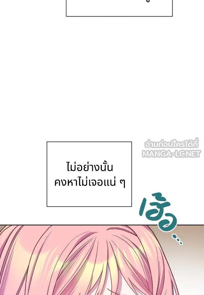 นักเล่นแร่แปรธาตุสายเปย์ ตอนที่ 30 รูปที่ 66