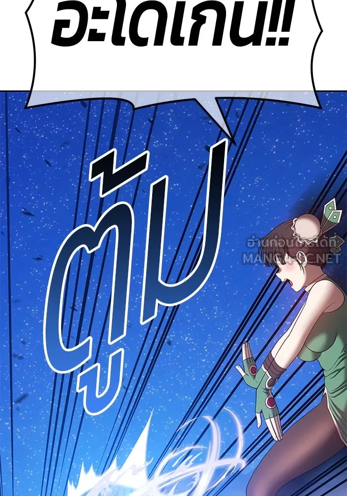 +99 ท่อนไม้พร้อมบวก ตอนที่ 69 รูปที่ 129