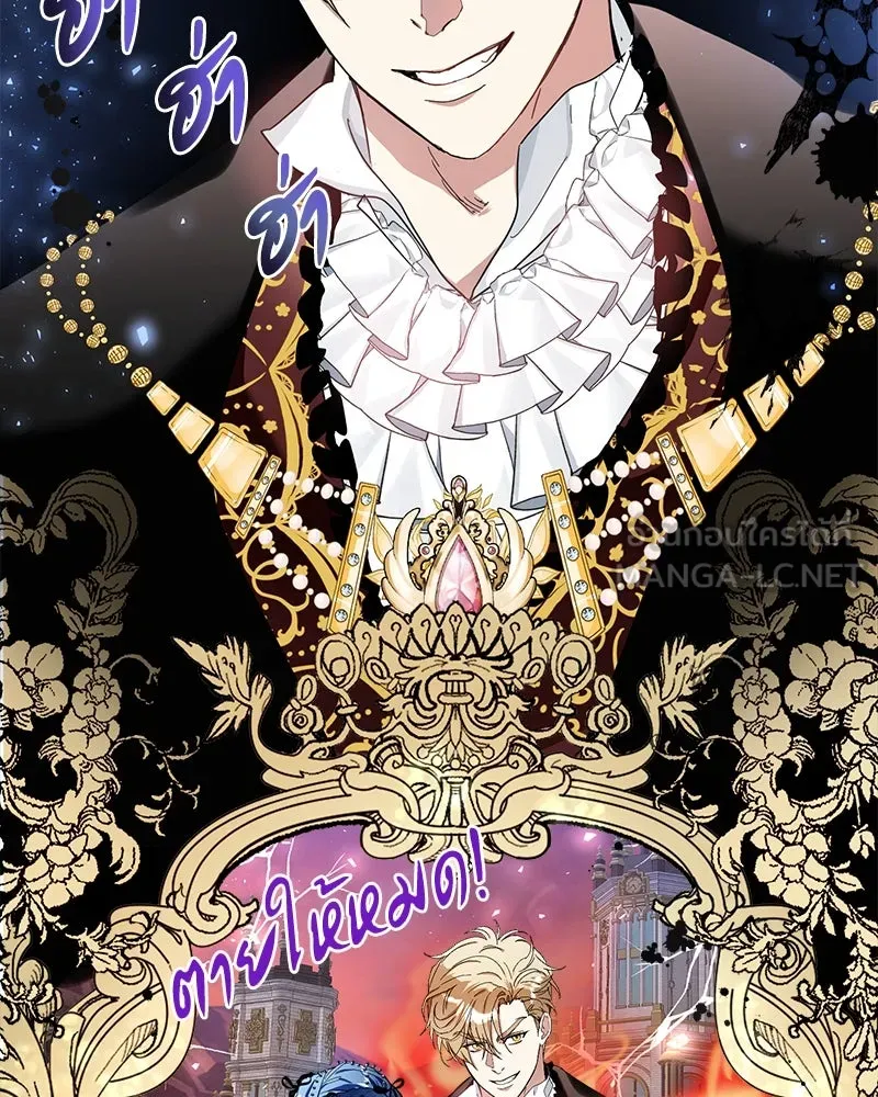 คนรักตายกลายเป็นทรราช ตอนที่ 13 รูปที่ 36