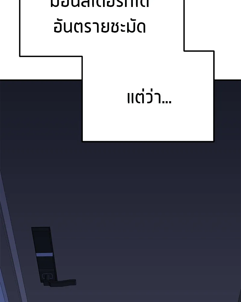 โทษที พื้นที่นี้ห้ามออก ตอนที่ 4 รูปที่ 224