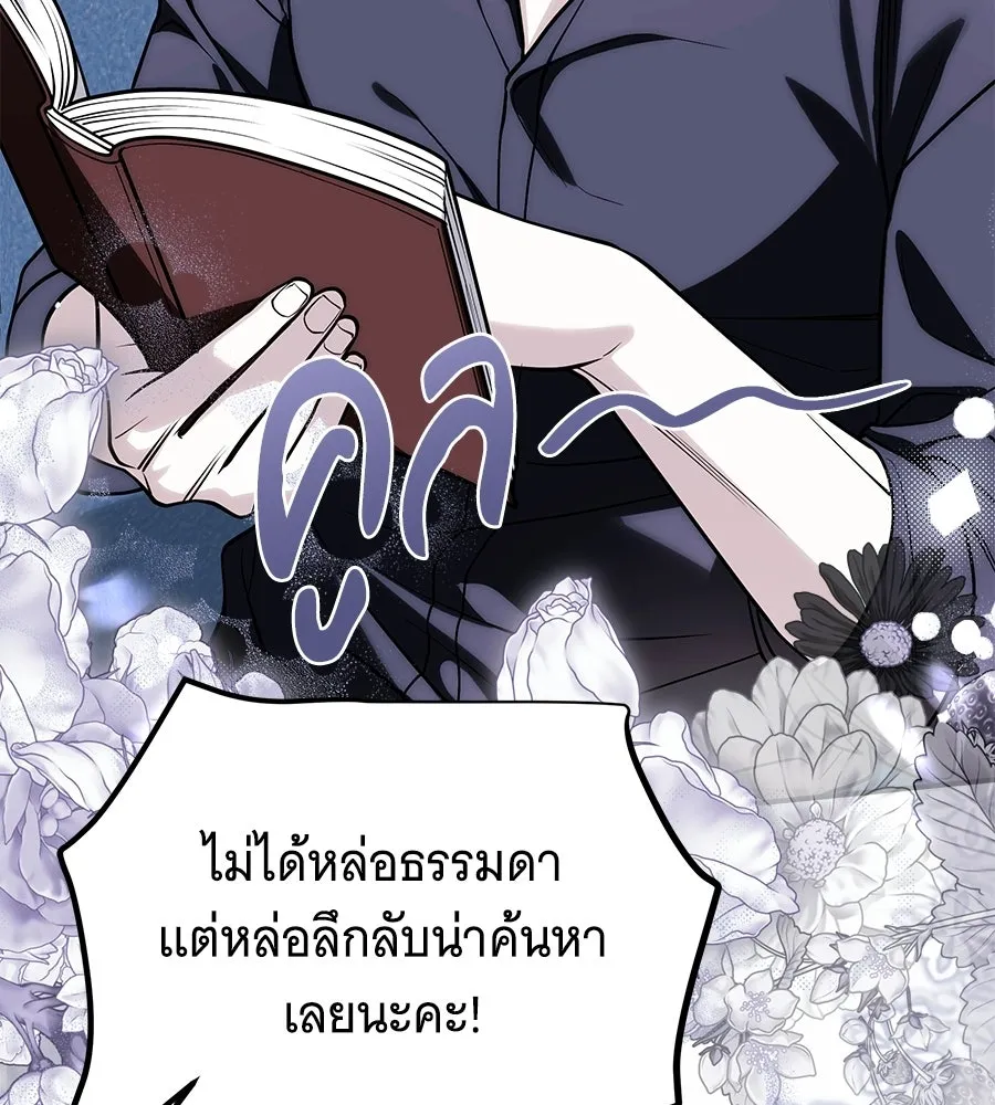 เปลี่ยนบทร้ายให้เป็นบทรัก ตอนที่ 71 รูปที่ 32