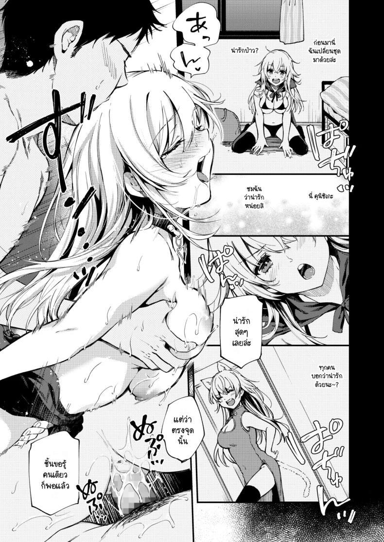 Doujin-Lc- อ่าน โดจิน มังฮวา เกาหลี ญี่ปุ่น จีน แปลไทย ดอกไม้แห่งสัตย์จริง [Kissa momodzuki (momo tsuki Suzu) ] sunao ni naritai Amano-chan ตอนที่ 1 2 3 4 5 6 7 8 9 10 11 12 13 14 ฟรี ไม่มีโฆษณา อ่าน โดจิน Manhwa เกาหลี ญี่ปุ่น จีน เรามีครบ คัดมาให้เน้นๆ โดจิน 18+ รับประกันความฟินโดย  Doujin Lc