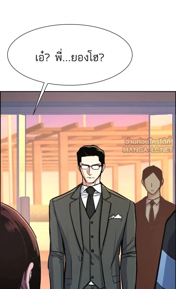 พี่ชายสายบอดี้การ์ด ตอนที่ 86 รูปที่ 78