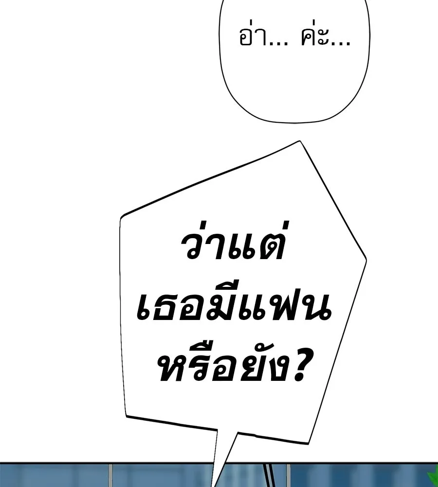 คอลเซ็นเตอร์เปลี่ยนชีวิต ตอนที่ 75 ผลตอบแทนจากการเลือก รูปที่ 71