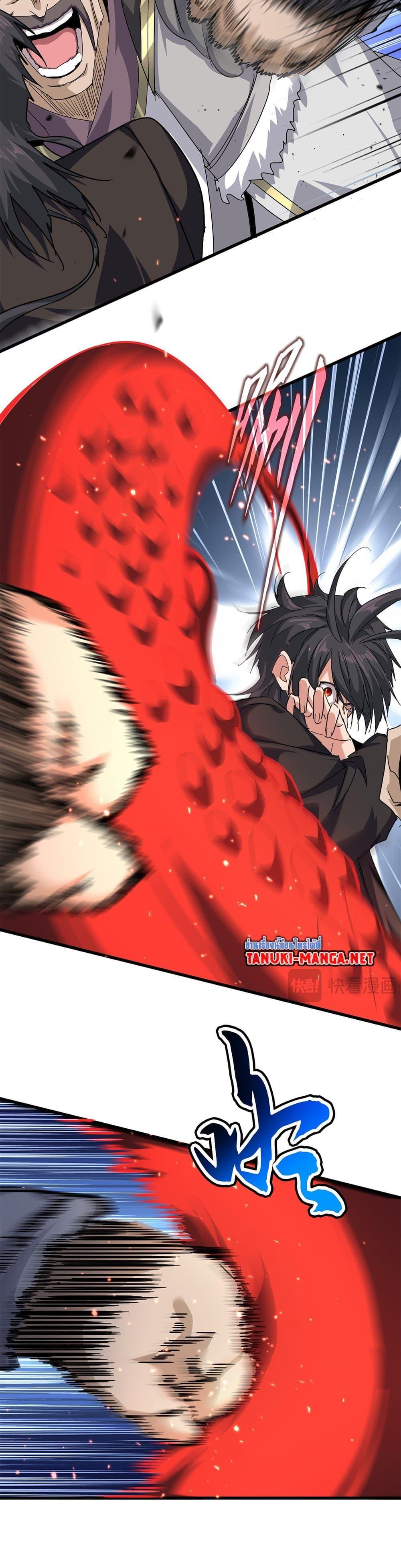 Manga-lc-com อ่านมังงะ อ่านการ์ตูน ออนไลน์ ฟรี Magic Emperor ตอนที่ 1 2 3 4 5 6 7 8 9 10 11 12 13 14 ฟรี ไม่มีโฆษณา Manga-lc - อ่าน มังงะ อ่าน การ์ตูน ออนไลน์ อ่านมังงะ ฟรี