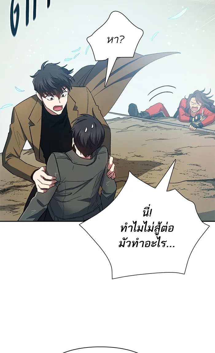 My S-Class Hunters ตอนที่ 60 ไปเข้าดันเจี้ยนด้วยกันเถอะ (2) รูปที่ 23