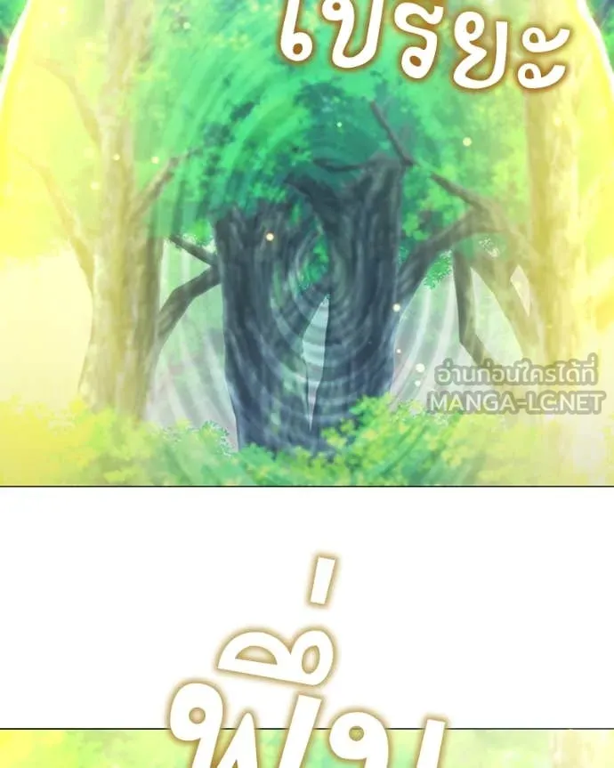 คนสวนโลกฮันเตอร์ ตอนที่ 74 รูปที่ 112