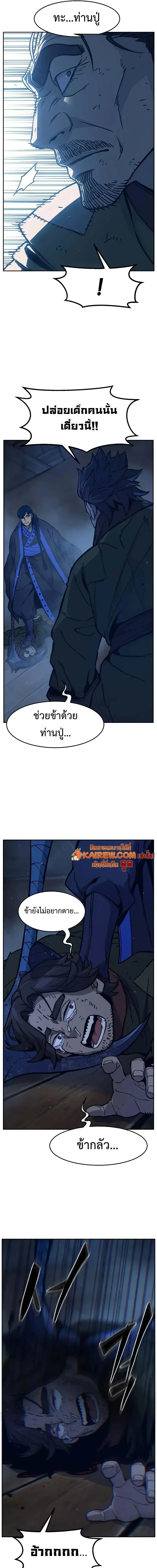 Absolute Sword Sense เซ_ยนส_มผ_สดาบ ตอนที่ ตอนที่ 180 รูปที่ 5