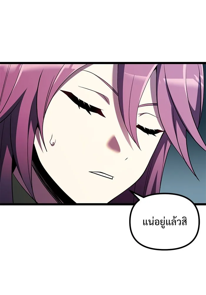 อัศวินดำล่าท้าเวลา ตอนที่ 41 รูปที่ 31