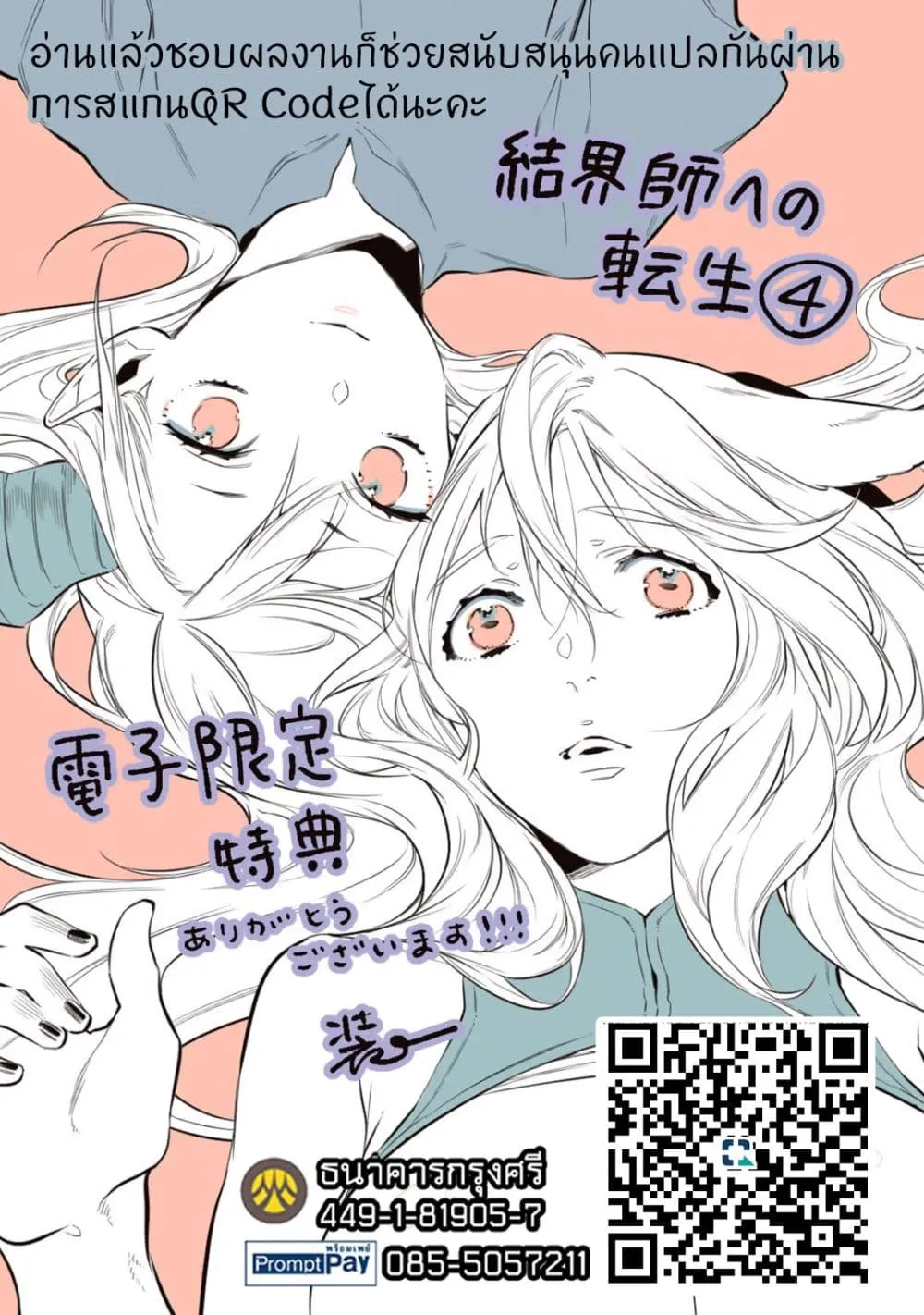 Manga-lc-com อ่านมังงะ อ่านการ์ตูน ออนไลน์ ฟรี Reborn as a Barrier Master ตอนที่ 1 2 3 4 5 6 7 8 9 10 11 12 13 14 ฟรี ไม่มีโฆษณา Manga-lc - อ่าน มังงะ อ่าน การ์ตูน ออนไลน์ อ่านมังงะ ฟรี
