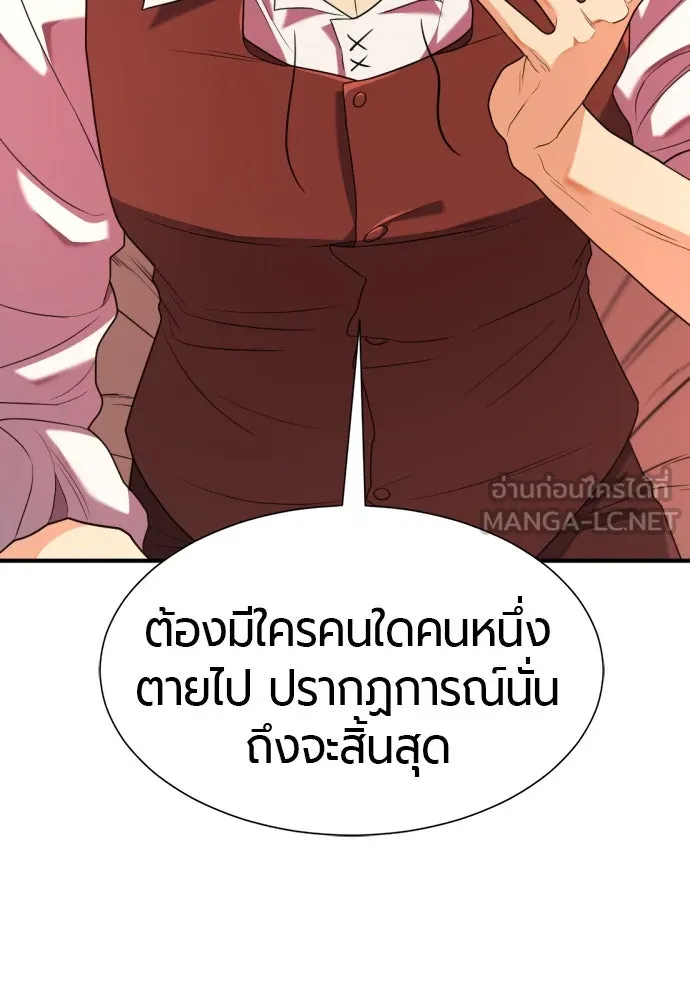 ยอดสถาปนิกผู้พิทักษ์อาณาจักร ตอนที่ 189 รูปที่ 63