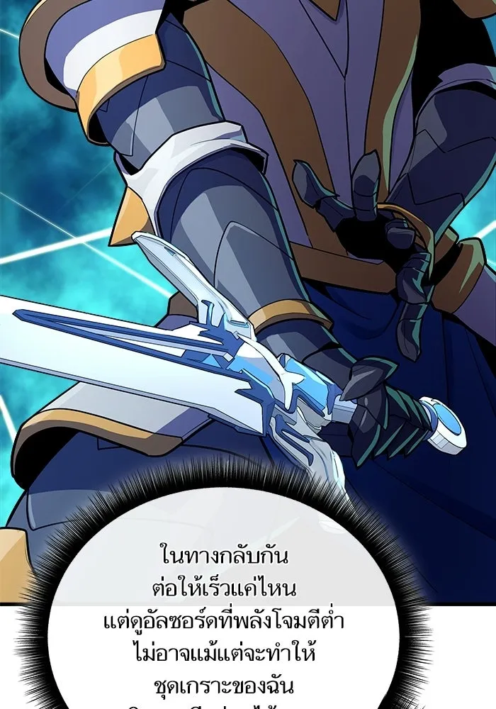 เริ่มเกมพร้อม 13 คุณสมบัติลับ ตอนที่ 17 รูปที่ 91