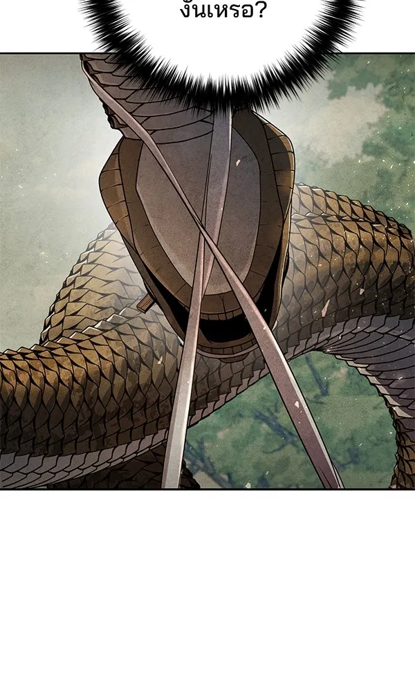 พอแล้วขันที อยากมีเจ้าโลก ตอนที่ 7 รูปที่ 58