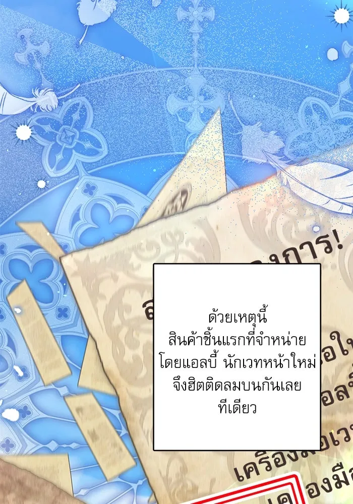 ครอบครัวตัวร้ายปล่อยฉันไปเถอะ ตอนที่ 50 รูปที่ 5