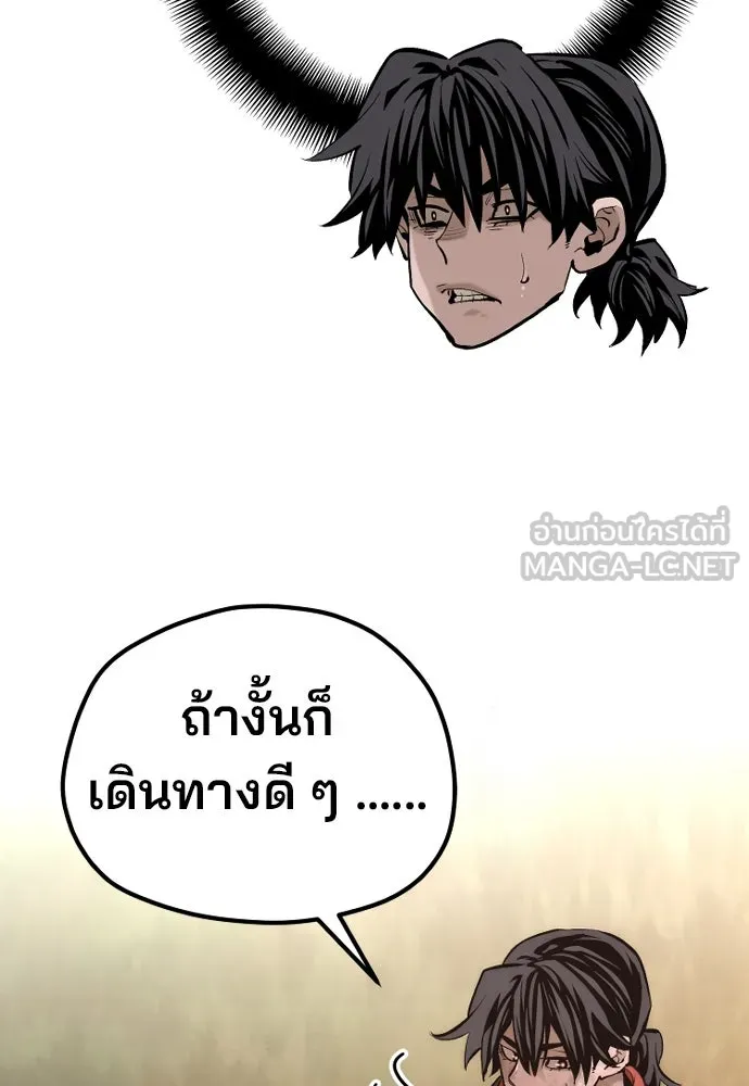 เส้นทางสู่เทพมาร ตอนที่ 109 รูปที่ 39
