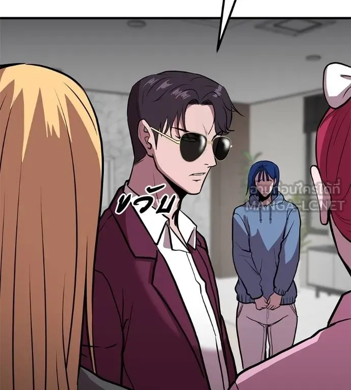 เรียกฉันว่าพระเจ้า ตอนที่ 17 รูปที่ 120