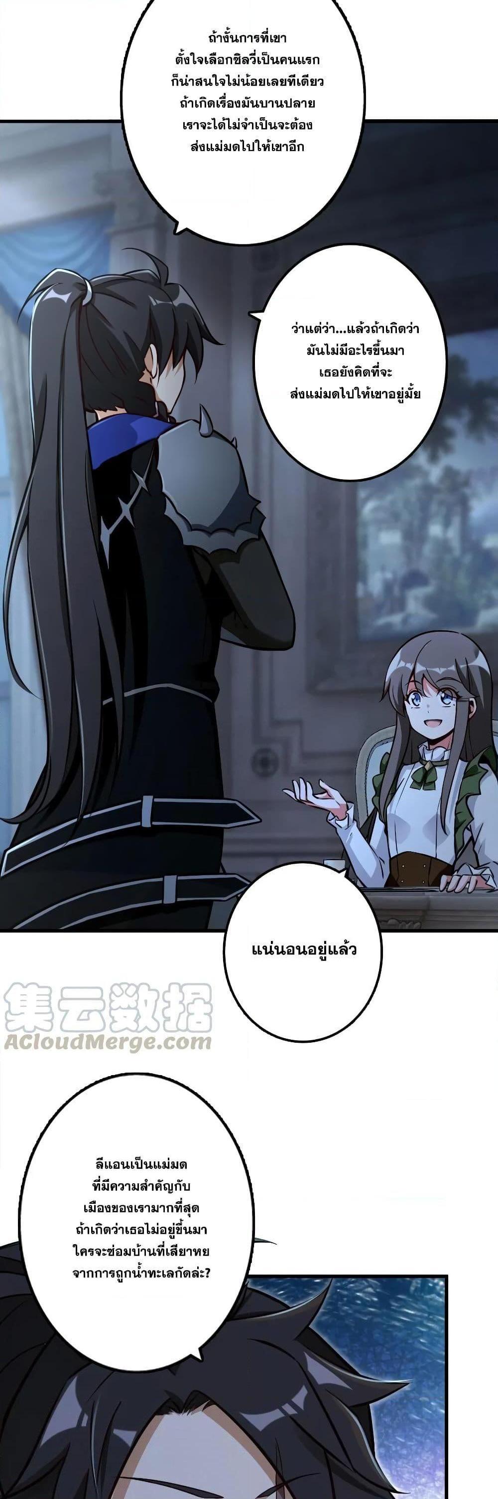 Release That Witch ตอนทื่ 158 รูปที่ 20