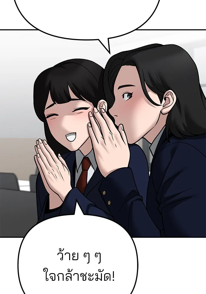 เลวฟาดเลว ตอนที่ 96 รูปที่ 50