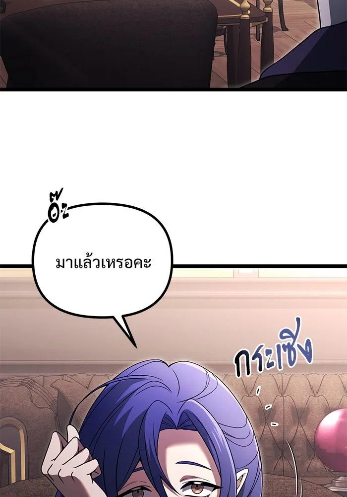 อัศวินดำล่าท้าเวลา ตอนที่ 36 รูปที่ 25