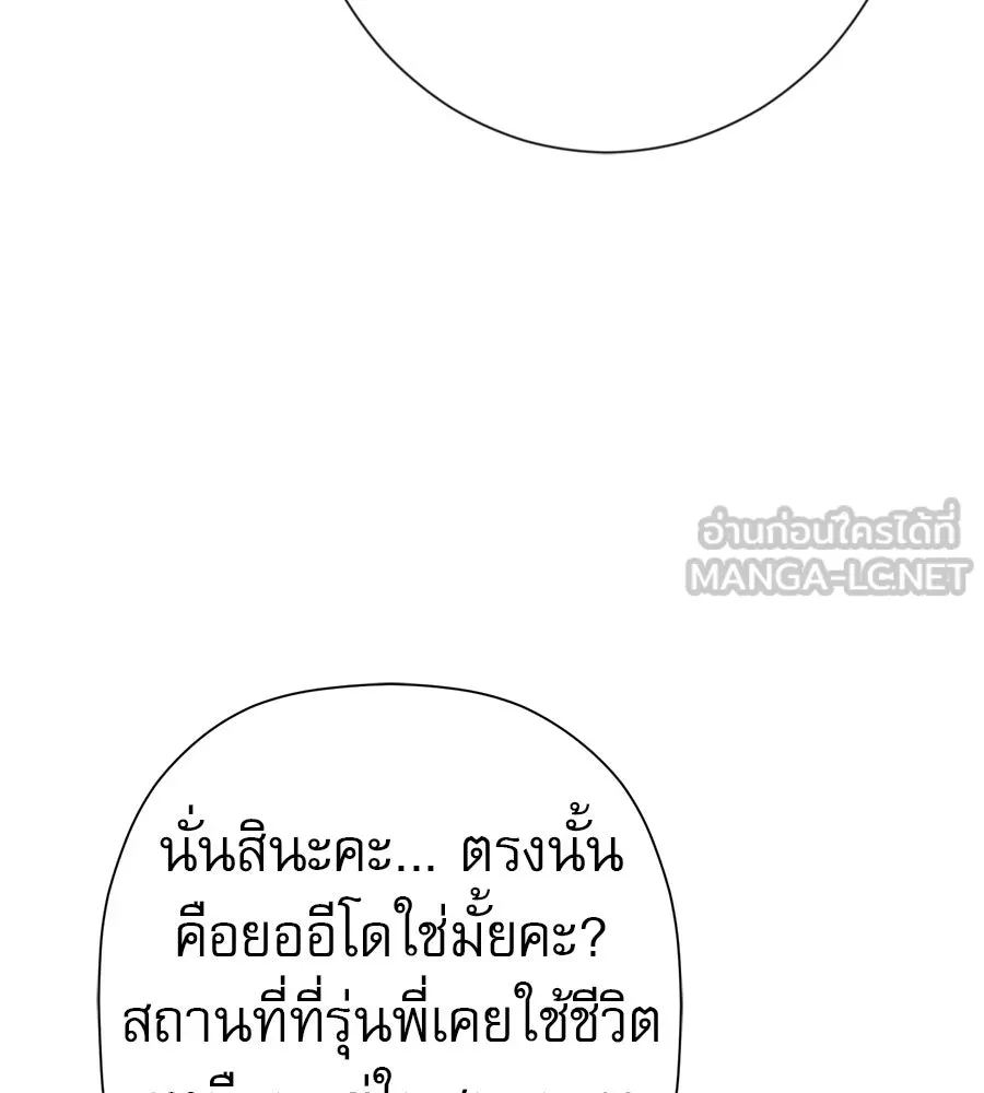 คอลเซ็นเตอร์เปลี่ยนชีวิต ตอนที่ 50 คืนคว้าดาว รูปที่ 57