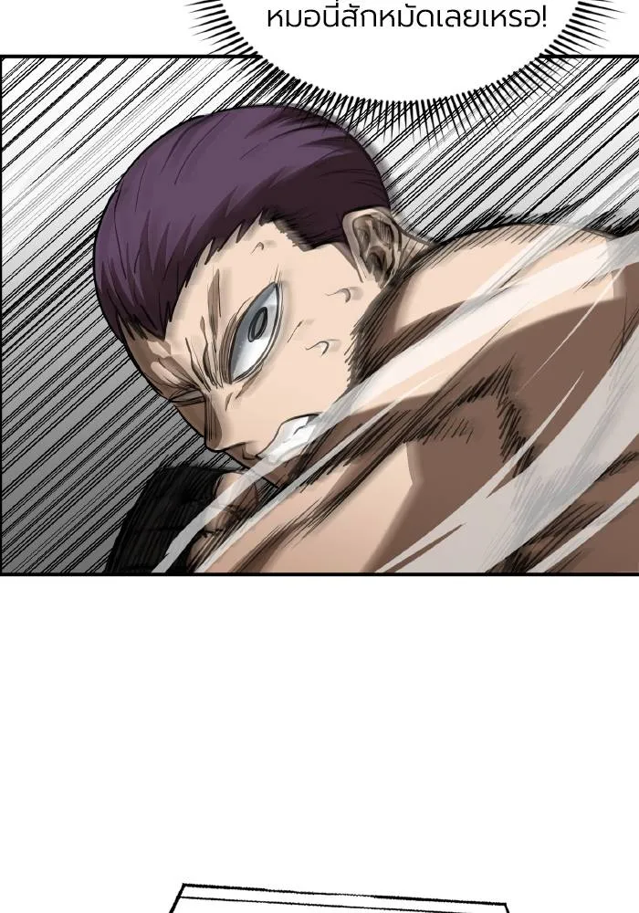 ราชาแห่งอ็อกทากอน ตอนที่ 34 รูปที่ 50