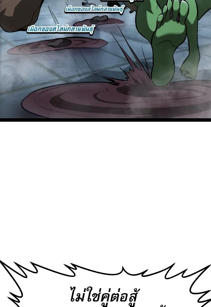 ก็อบลินเลเวล 999 ตอนที่ 7 รูปที่ 23