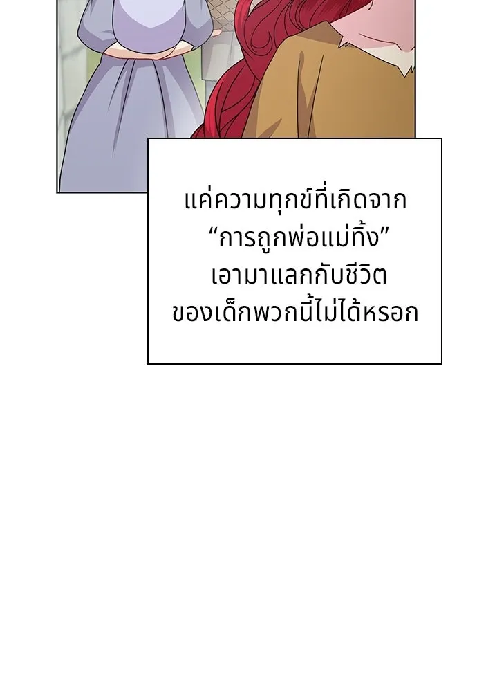 เวทฟื้นฟูได้ผลดีเกินไปแล้ว ตอนที่ 4 รูปที่ 127