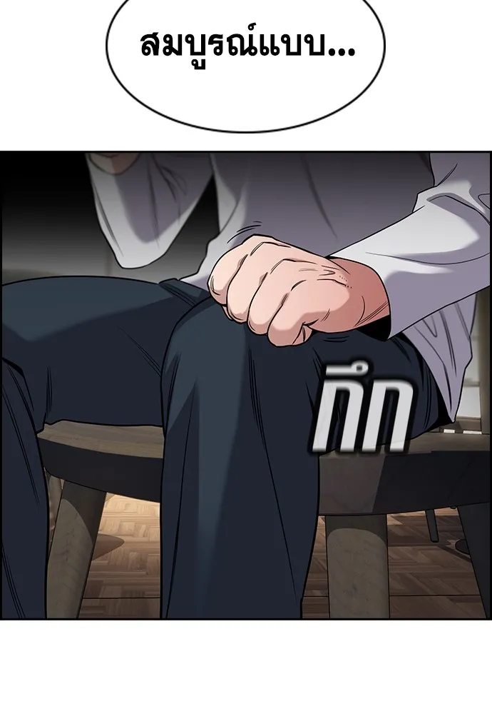 การศึกษาที่แท้จริง ตอนที่ 158 รูปที่ 70